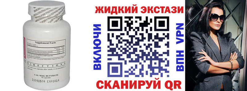 Бутират жидкий экстази  ссылка на мегу маркетплейс  Химки  хочу наркоту 