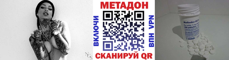 МЕТАДОН кристалл  ссылка на мегу ТОР  Химки 